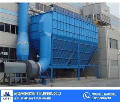 洛陽(yáng)脈沖袋式除塵器哪有賣(mài)？詳解建聯(lián)重工脈沖袋式除塵器